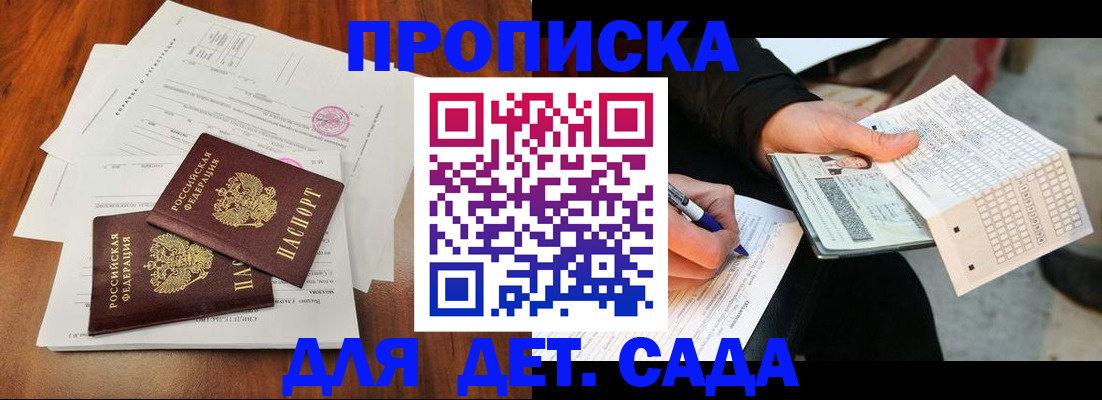 временная регистрация в квартире в Лабытнанги