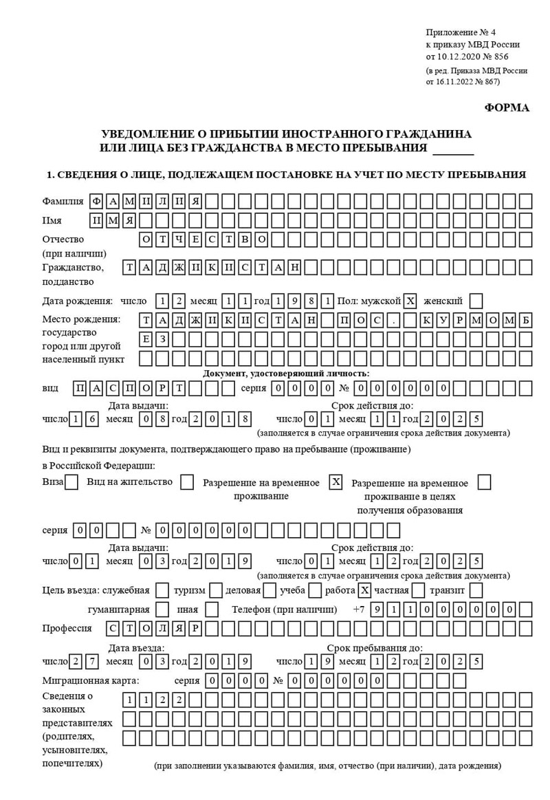 временная регистрация в Лабытнанги временная регистрация в Лабытнанги