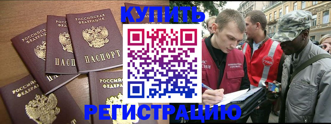 временная регистрация собственник в Лабытнанги
