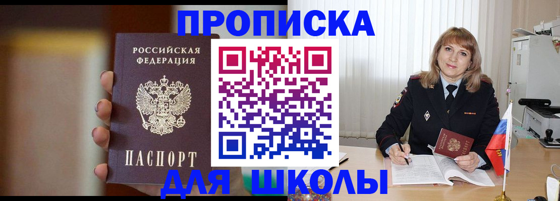 регистрация для дет. сада в Лабытнанги