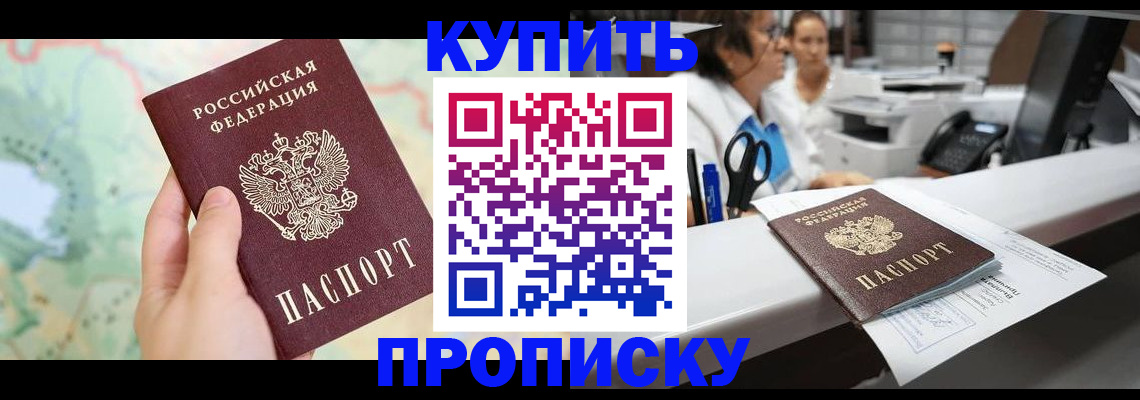 временная регистрация в Лабытнанги