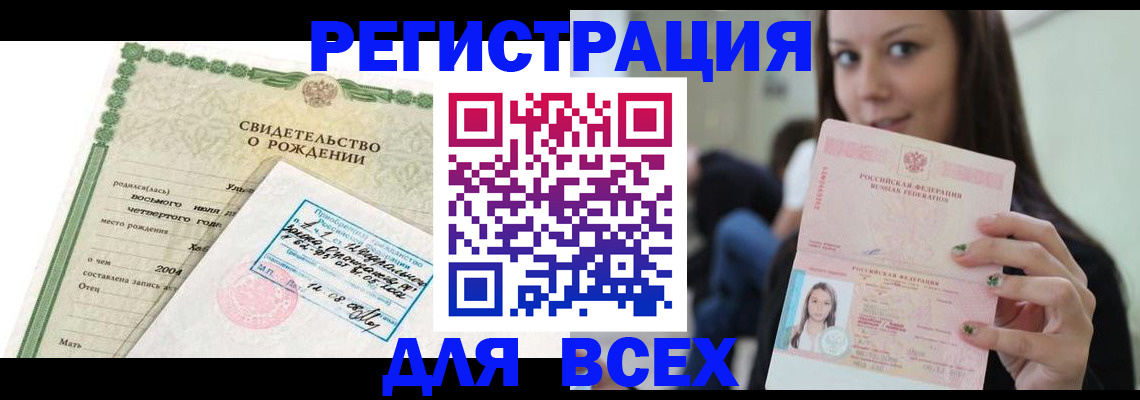 прописка от собственника в Лабытнанги