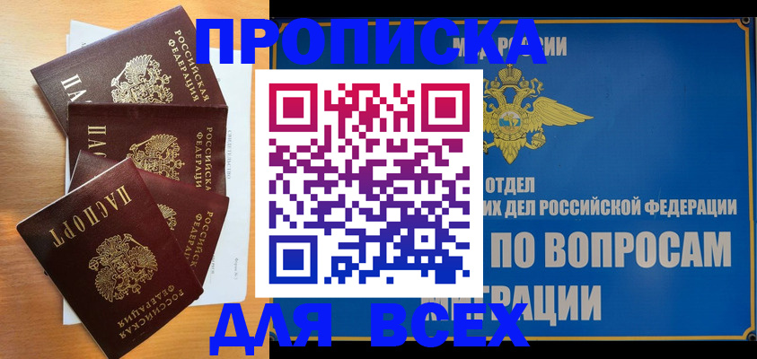 прописка для школы в Лабытнанги