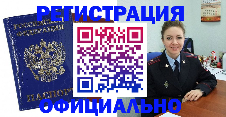 регистрация для дет. сада в Лабытнанги