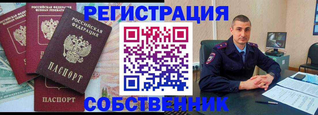 временная регистрация недорого в Лабытнанги